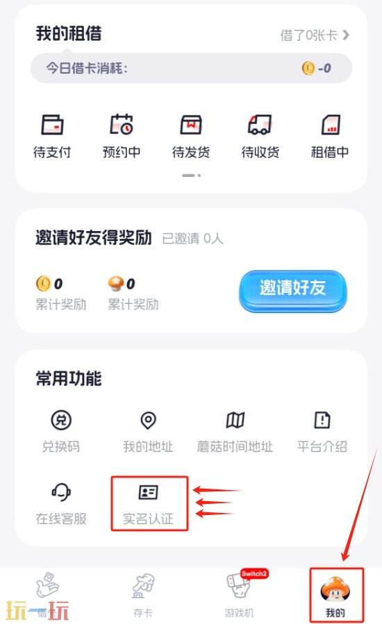 Switch必玩高分Galgame推荐 手把手教你如何白瓢switch+千款游戏