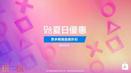 港服PS商店促销名单更新 《2077终极版》等多款加入！