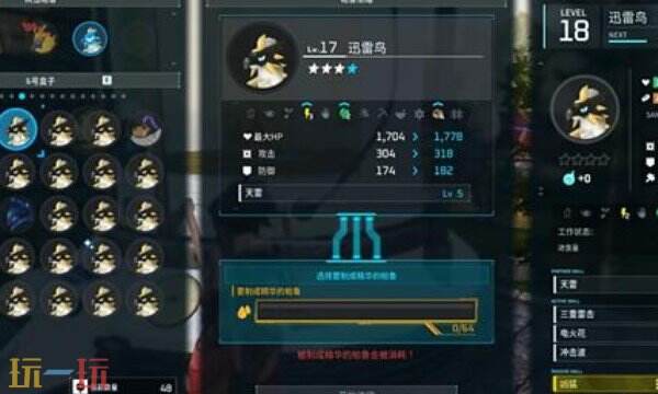 幻兽帕鲁升星有啥用 升星详细作用介绍