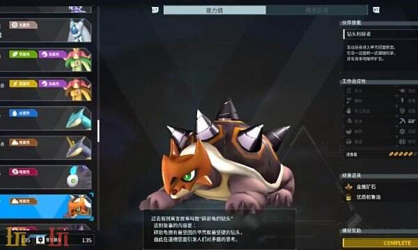 幻兽帕鲁碎岩龟在哪 碎岩龟位置详细图文介绍