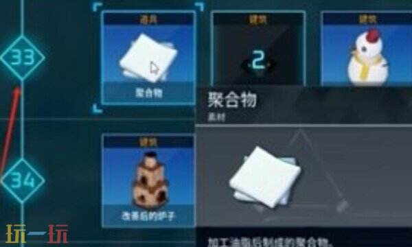 幻兽帕鲁聚合物怎么做 聚合物制作合成方法介绍