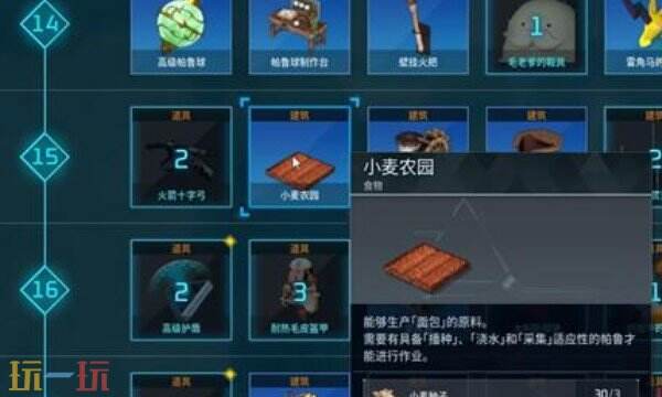 幻兽帕鲁面粉怎么得 面粉获得方式详细介绍