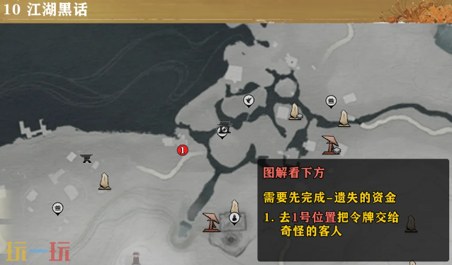 燕云十六声江湖黑话怎么做 清河隐月山万事知攻略