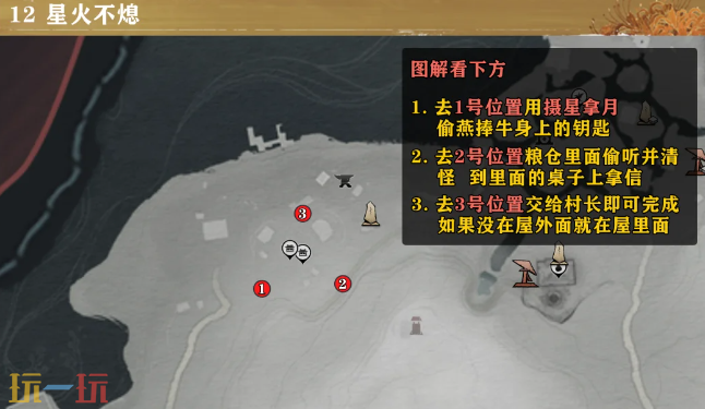 燕云十六声星火不熄万事知怎么做 清河隐月山万事知攻略