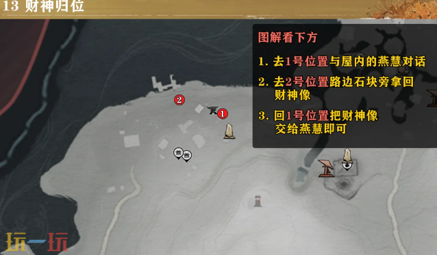 燕云十六声财神归位怎么完成 清河隐月山万事知攻略
