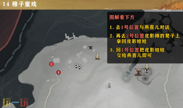 燕云十六声稚子童戏怎么做 清河隐月山万事知完成方法
