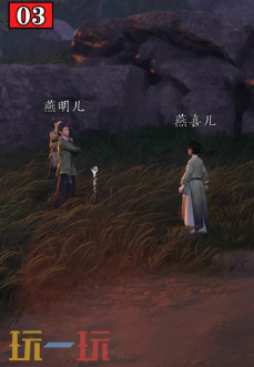 燕云十六声稚子童戏怎么做 清河隐月山万事知完成方法