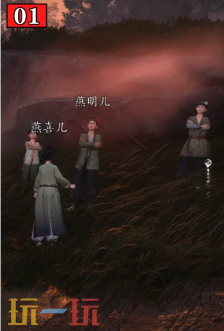 燕云十六声稚子童戏怎么做 清河隐月山万事知完成方法