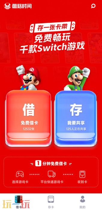 NS游戏怎么免费玩 Switch游戏免费租借