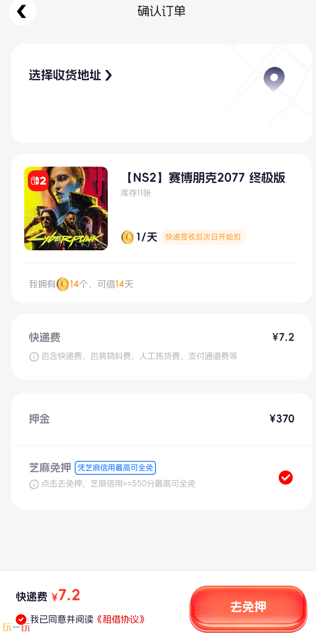 Switch超多游戏免费玩 没有机子也能畅玩ns的方法介绍