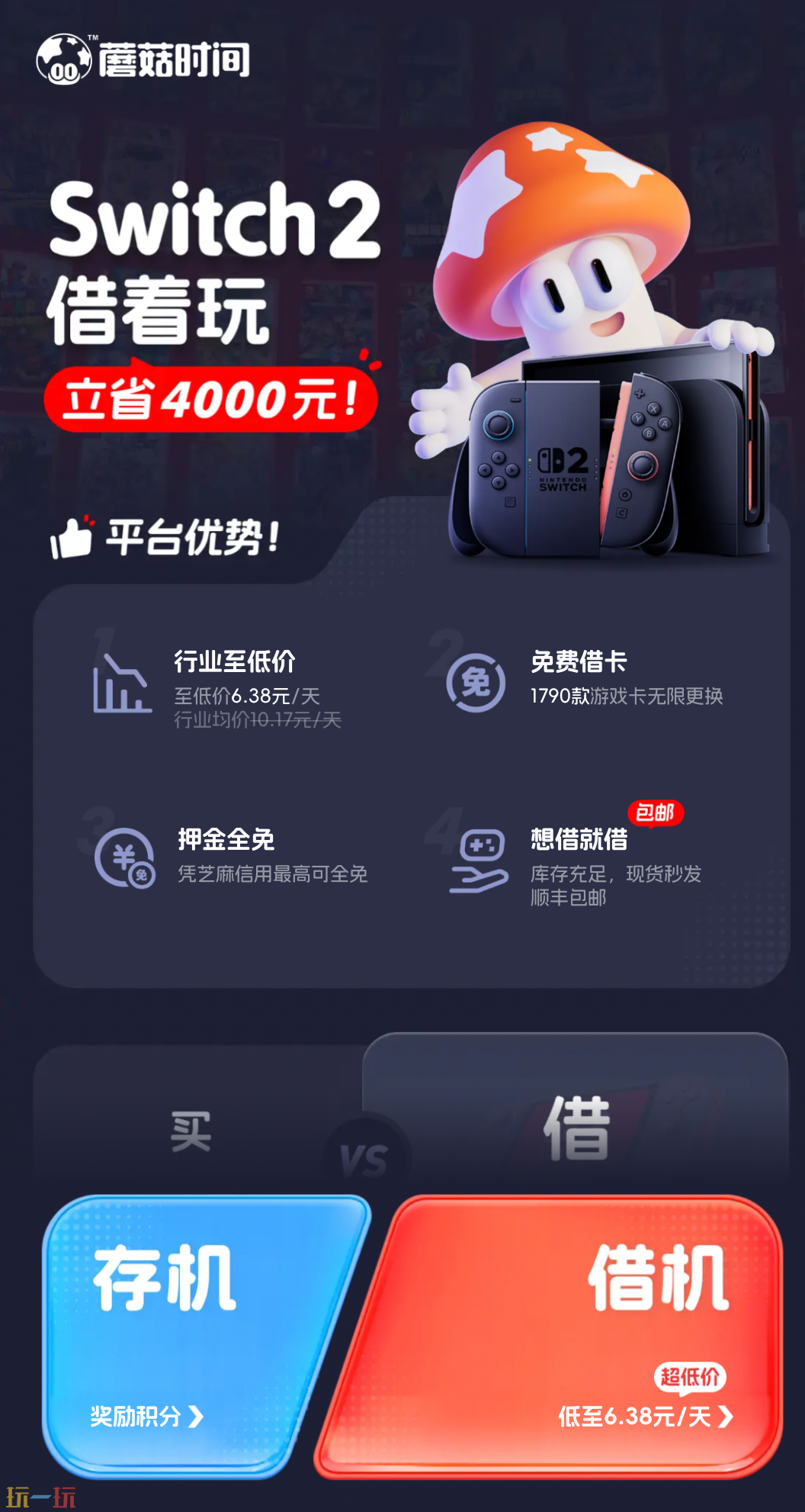 Switch超多游戏免费玩 没有机子也能畅玩ns的方法介绍