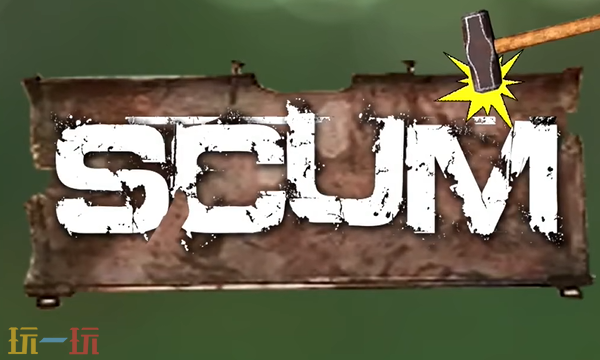 人渣SCUM信号枪怎么获取 信号枪使用介绍​