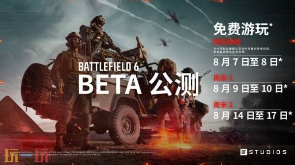 《战地6》技术测试阶段已展开AI士兵专项测试！