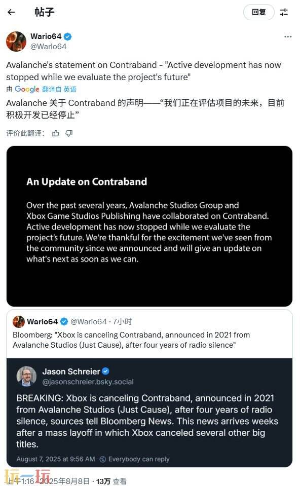 微软正式叫停由雪崩工作室开发的合作游戏《走私》