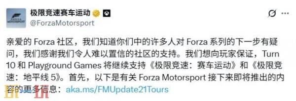 《极限竞速》系列仍将持续运营 但不再推出全新内容