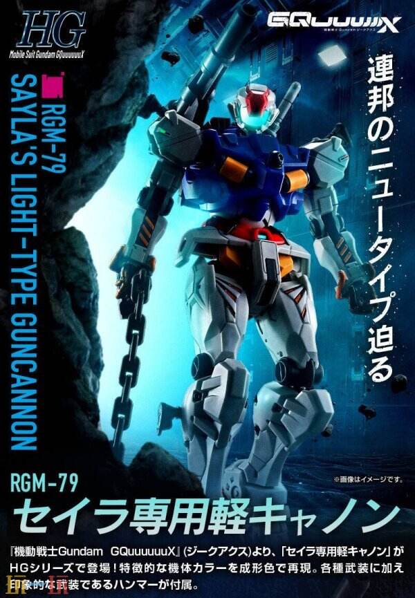 《雪拉专用轻加农》模型将于10月推出 定价800元