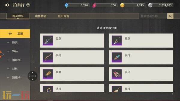 横版地下城手游《阿提卡之怒》8月28日集结测试开启！
