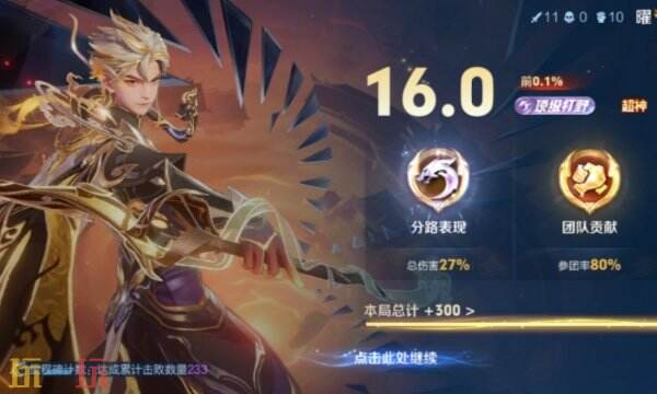 王者荣耀顶级打野怎么获得 顶级打野评分标准详解