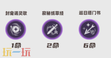 原神赛索斯培养攻略 赛索斯全方位养成攻略