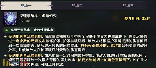 原神深邃摹结株怎么打 幽境危战战场一活动攻略