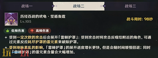 原神历经百战的玳龟怎么过 幽境危战战场二通关方法