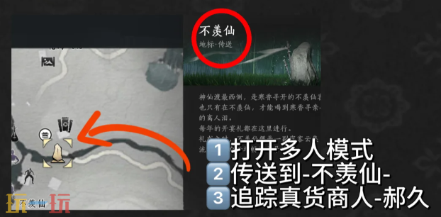燕云十六声太白醉月怎么获得 太白醉月奇术获取攻略