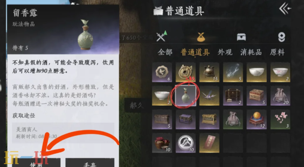 燕云十六声太白醉月怎么获得 太白醉月奇术获取攻略