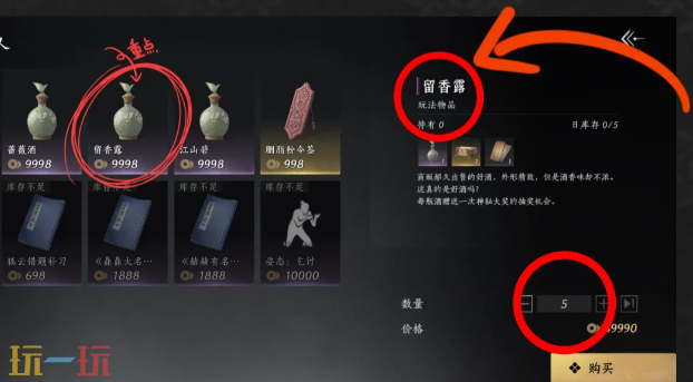 燕云十六声太白醉月怎么获得 太白醉月奇术获取攻略