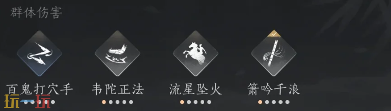 燕云十六声止戈奇术带什么 PVP奇术升级推荐