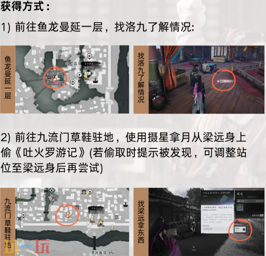 燕云十六声新手用什么奇术 新手必拿奇术推荐