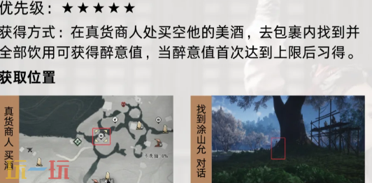 燕云十六声新手用什么奇术 新手必拿奇术推荐