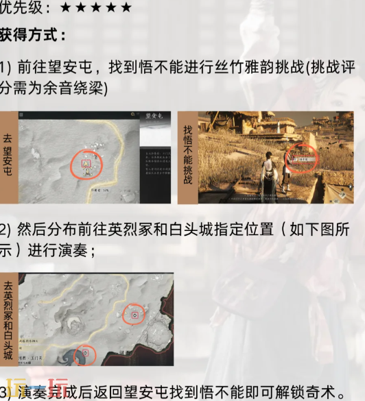 燕云十六声新手用什么奇术 新手必拿奇术推荐
