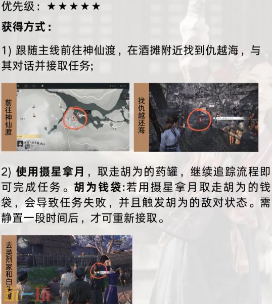 燕云十六声新手用什么奇术 新手必拿奇术推荐