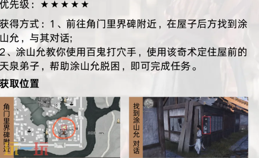 燕云十六声新手用什么奇术 新手必拿奇术推荐