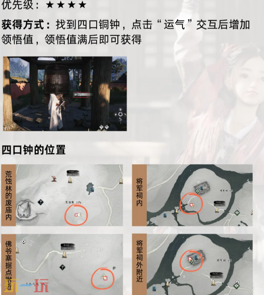 燕云十六声新手用什么奇术 新手必拿奇术推荐