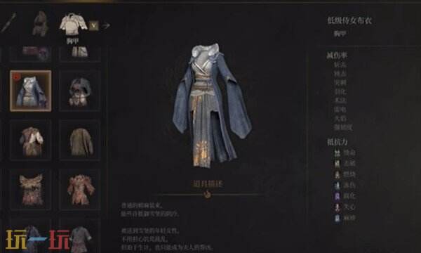 明末渊虚之羽幻化服装怎么做 幻化系统功能介绍