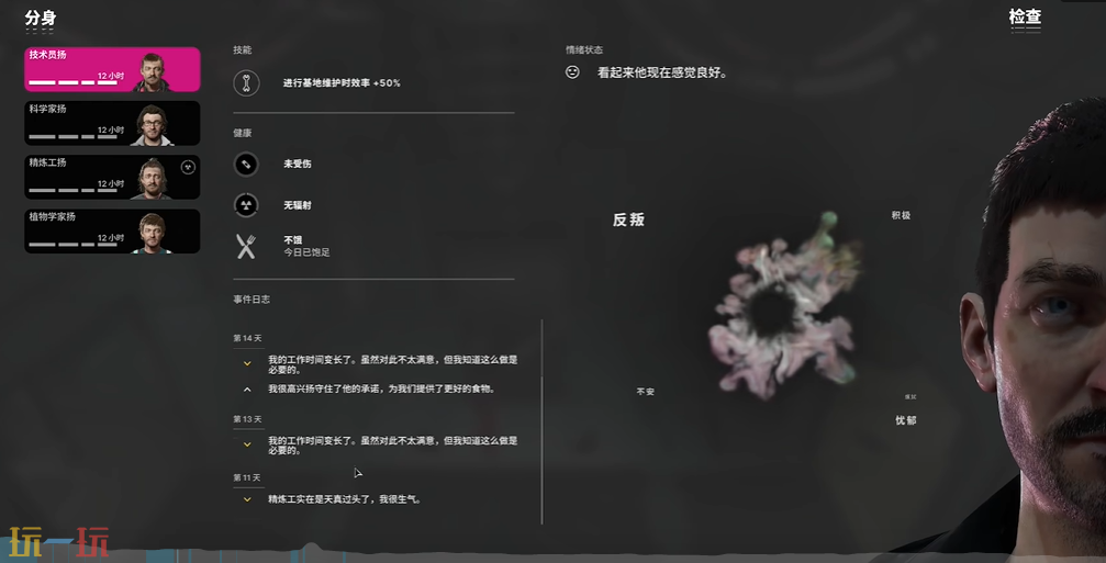 多重人生分身机制是什么 分身机制玩法介绍​