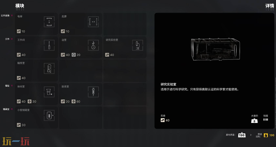 多重人生基地怎么建设 基地建设方法分享