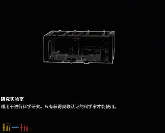 多重人生基地各模块有什么功能 基地模块功能介绍​