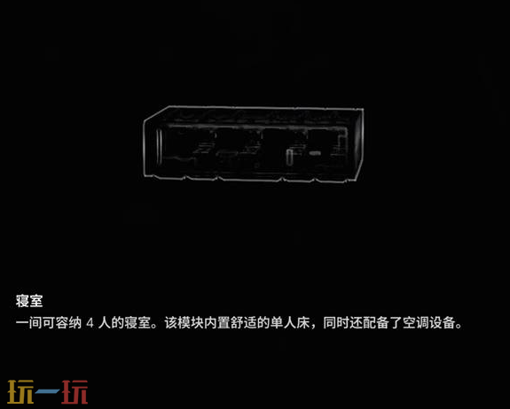 多重人生基地各模块有什么功能 基地模块功能介绍​