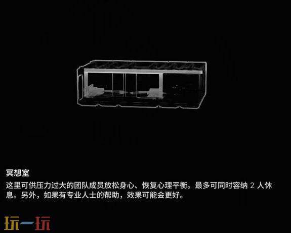 多重人生基地各模块有什么功能 基地模块功能介绍​