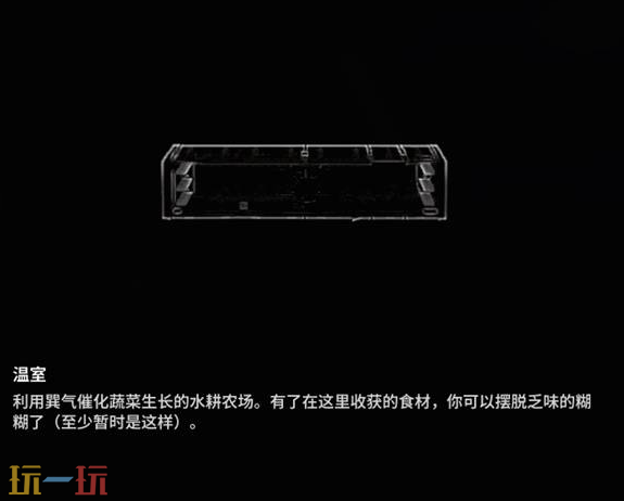 多重人生基地各模块有什么功能 基地模块功能介绍​