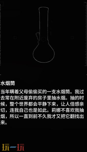 多重人生水烟筒怎么获取 水烟筒获取方法分享