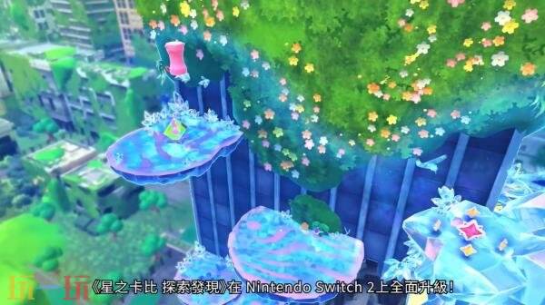 《星之卡比 探索发现Switch 2版+星耀世界》游戏概览预告发布