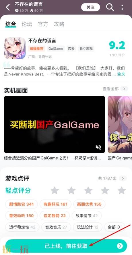 不容错过的宝藏Galgame佳作！一次性满足你的全部需求