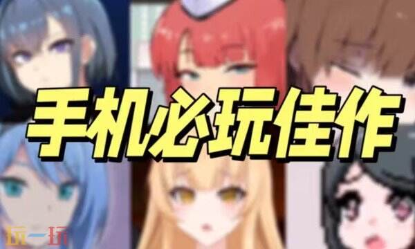 最新高质量爽游盘点汇总 样样精品告别游戏荒