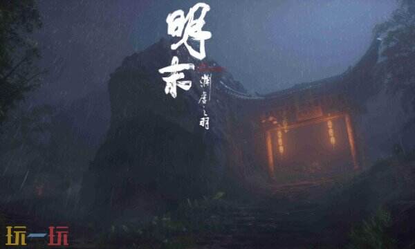 明末渊虚之羽沓・击破是什么 神之忆效果说明​