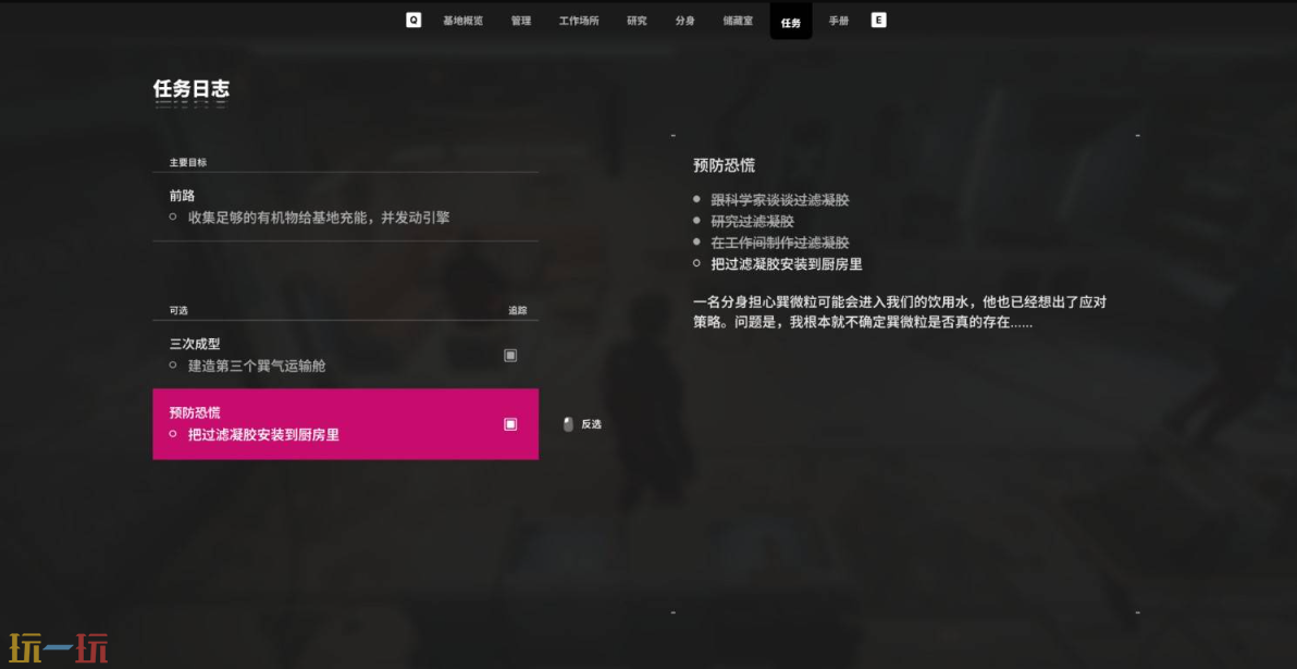 多重人生怎么无限刷矿工好感度 刷矿工好感度方法分享​