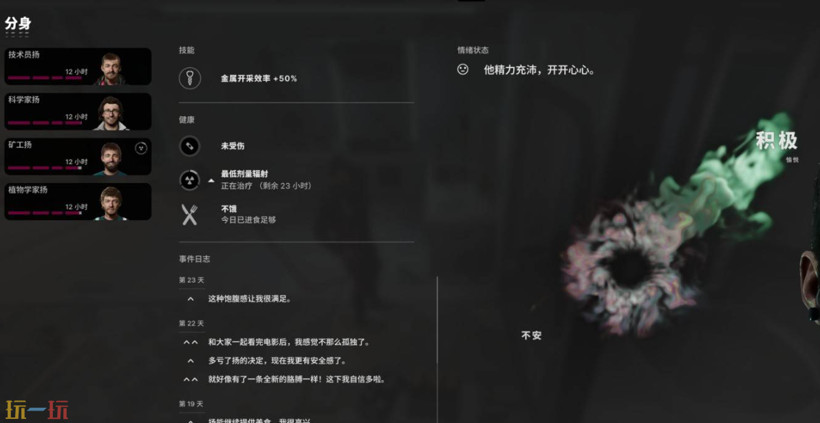 多重人生怎么无限刷矿工好感度 刷矿工好感度方法分享​