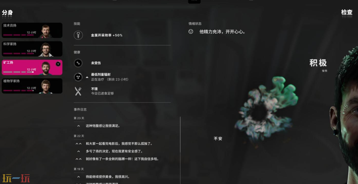 多重人生怎么无限刷矿工好感度 刷矿工好感度方法分享​